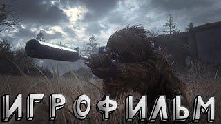 ИГРОФИЛЬМ Call of Duty 4 Modern Warfare НА РУССКОМ