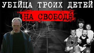 ️ЭТО ШОК! | ОН ПОСАДИЛ ТРЕХ МАЛЫШЕЙ НА КОЛЬЯ ЗАБОРА | ДЕЛО  ВУСТЕРСКОГО МОНСТРА | #crime 85