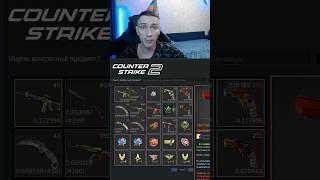 Подписчик вывел AWP c 300 на CASE BATTLE #cs2 #csgo #casebattle