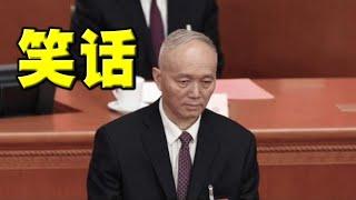 听起来像某人名字，贵州酒厂吃罚单！蔡奇大兴文字狱，天天下发通知不准这个那个 。直播主秒遭关闭。笑话国度！怀念当年温家宝