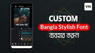 How to Add Custom Bangla Font in VN Video Editor App | Hasan Uj Jaman