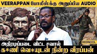 குடும்பத்தோடு Nakkheeran Veerappan-ஐ பார்க்க சென்ற நாள், நடந்த நிகழ்வு - Mugilan Veerappan Interview