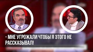 "Мне угрожали чтобы я этого не рассказывал!"