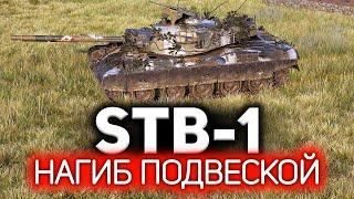 STB-1 и его чудная подвеска  Три японских топора