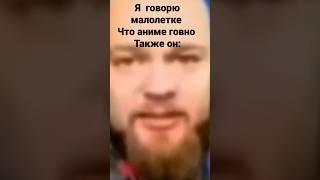 tik tok аниме, малолетка #подпишись #tiktok #memes