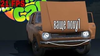 КАК УВЕЛИЧИТЬ ФПС В МАЙ САММЕР КАР? ОТВЕТ ТУТ! My Summer Car