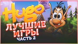 Кузя Лучшие игры #2