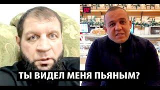 А. Емельяненко ОТВЕТИЛ Умару Кремлеву, и не признал свое поражение в их споре на КВАРТИРУ в Москве.