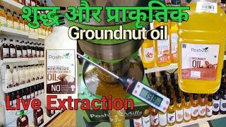 Live! Organic Groundnut Oil Kaise Banta Hai? | Cold Pressed Oil Making Process! #original