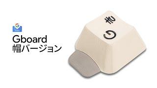 Gboard CAPS