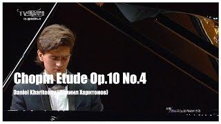 Daniel Kharitonov (Даниил Харитонов) Chopin Etude Op.10 No.4