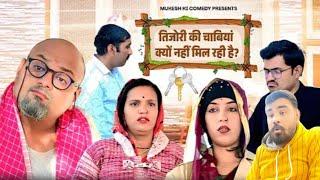 चाबियाँ // rajasthani haryanvi comedy // mukesh ki comedy // rajasthani fungule reaction video