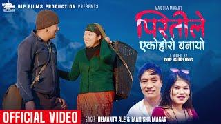 New Song"Piratile Ekhoro banayo" by Hemanta Ale#Manisha Magar#Anand Gurung#laxmi Gurung#Suryakumar.