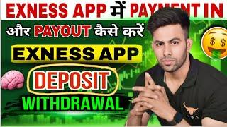 "Exness में Deposit और Payout कैसे करें | Full Tutorial हिंदी में" #ExnessPayment  #ExnessWithdraw