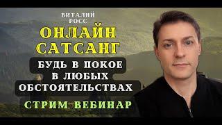 Секс и просветление несовместимы? Мясо понижает вибрации? Ответы на вопросы.