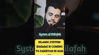 ISLAMIC SYSTEM IN PAKISTAN SOON|| AWAIS NASEER|| IMAM MAHDI MUHAMMAD QASIM|| #awaisnaseer