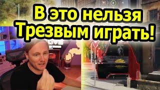 В ЭТУ ИГРУ ТРЕЗВЫМ ИГРАТЬ ЗАПРЕЩЕНО! Как Джов с бодуна сделал 9200 УРОНА!?