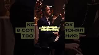 Когда в сотый раз объясняешь ребёнку одно и то же  #фоксфорд #онлайнобразование #shorts