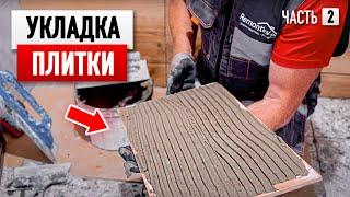 Укладка плитки в ванной комнате своими руками + Лайфхаки (ЧАСТЬ 2)