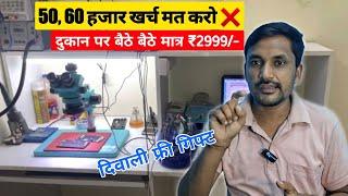 50,60 हजार खर्च मत करो मात्र 2999₹ मैं | Online Android And Iphone Course