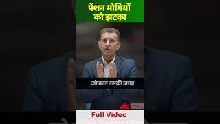70 लाख पेंशनभोगियों को लाखों का झटका.. कैसे बचें.pptx ?? Pensioner's Salary Package Accounts