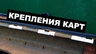 ВОССТАНОВЛЕНИЕ КРЕПЛЕНИЙ ДВЕРНЫХ КАРТ BMW E36/ RESTORING THE FASTENING OF THE DOORCARDS