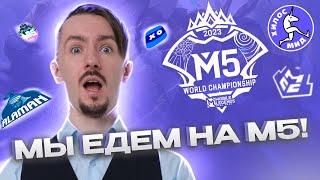 Мы едем на М5! | Хилос Мид 14  | Новости Mobile Legends (анонсы, турниры)