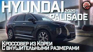 HYUNDAI PALISADE- МОНУМЕНТАЛЬНЫЙ КРОССОВЕР ИЗ КОРЕИ  ОБЗОР ПОКУПКИ ДЛЯ НАШЕГО КЛИЕНТА  