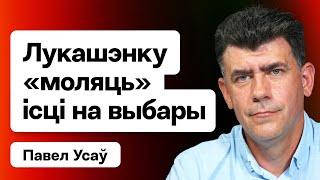 Пиарщики Лукашенко сходят с ума — флешмоб к выборам. Что делать беларусам 26 января / Усов