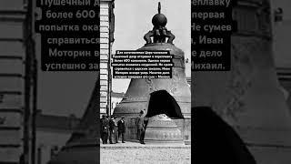 #подпишись #history #2024 #история #like #узнайвсё #узнайпервым #узнайроссию