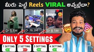 5 Settings To Viral Instagram Reels 2024 | Telugu | How To Viral Instagram Reels