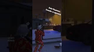 Тулево на Маджестик ГТА 5 рп Majestic gta 5 #gameplay #majestic #shorts #games #gta5 #gta #gtarp