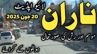 Naran live | Naran #babusartop | Naran hotel room rent | Naran rush situation | Naran hotel full