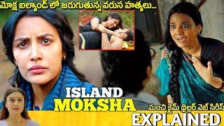 #Mystery moksha Full Movie Story Explained | Movie Explained in Telugu |Telugu Cinema Hall