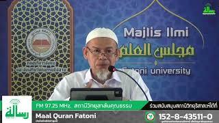 Majlis Ilmi Paramitae : 09-03-2025 Bhg.1