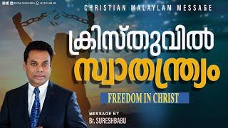  Br. Suresh Babu Ministering   Sunday Online Service | Malayalam Christian Message