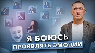 Не могу перестать себя подавлять и сдерживать эмоции! Как женщине принять саму себя?