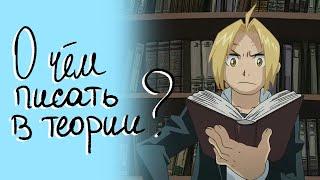 Как написать теоретическую часть диплома: вторую главу