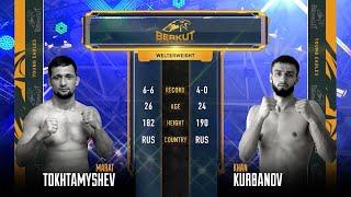 BYE 9: Марат Тохтамышев vs. Хан Курбанов | Marat Tokhtamyshev vs. Khan Kurbanov