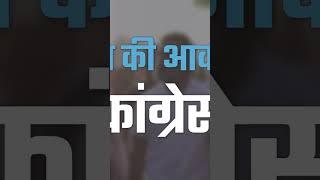 Indian National Congress | 85th Plenary Session | Raipur | Chhattisgarh