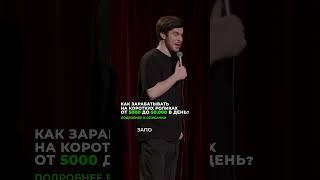 злопамятный матрас #стендап #юмор #standup #топ #shorts #trending #tiktok