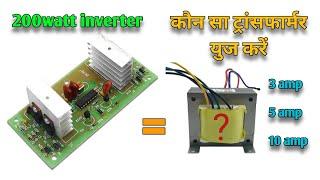 HOMEMADE INVERTER || How to make Homemade 500 watt inverter