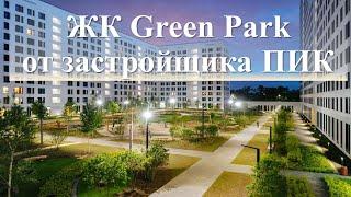 Обзор / облет ЖК Green Park, ЖК Легендарный квартал, Ботанический сад, Отрадное, Новостройки Москвы