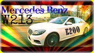 #Mercedes Benz E200 W213 Sport | Мерседес Бенз Е-класс 2016 | Тест-Драйв