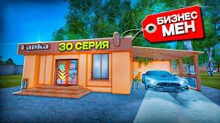 ПУТЬ К 100КК #30 - ОБМЕНЯЛ МАШИНУ на БИЗНЕС и СТАЛ БИЗНЕСМЕНОМ в GTA RADMIR!