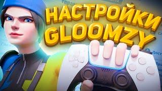 ИМБА НАСТРОЙКИ ГЕЙМПАДА ДЛЯ КОНСОЛИ В ФОРТНАЙТ? FORTNITE