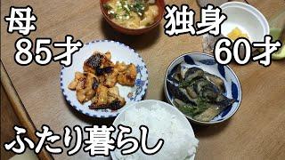 おばあちゃんと息子が半額の焼き鳥で晩ごはん