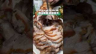 테더데추천 청주 족발맛집 한성족발