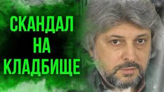 Почему Похороны Вячеслава Добрынина превратились в скандал из-за внебрачного сына