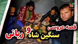 ادامه سفر - شب را در میان کوه های پنجشیر سپری کردیم